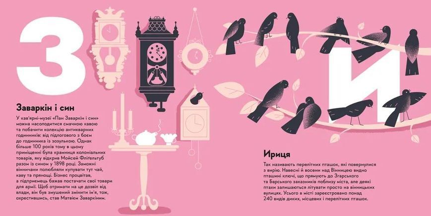 Книжечка-мандрівочка. Вінниця 1028723 фото