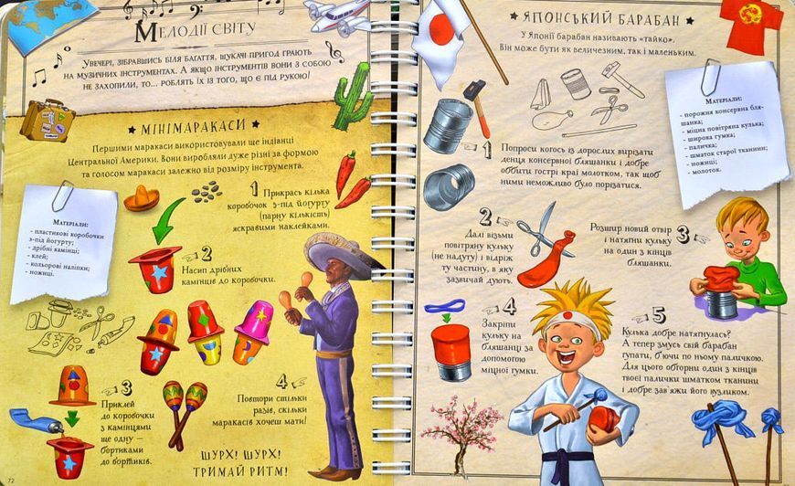 Boys&rsquo; Book. Підручник відважного мандрівника 1004793 фото