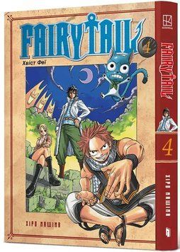 Fairy Tail. Том 4 1035949 фото