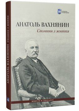 Спомини з життя 1022194 фото