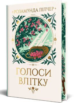 Голоси влітку 1035872 фото