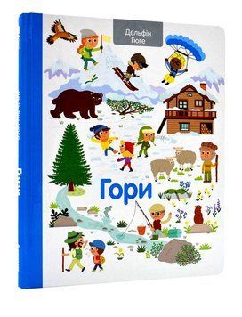 Гори 173971 фото