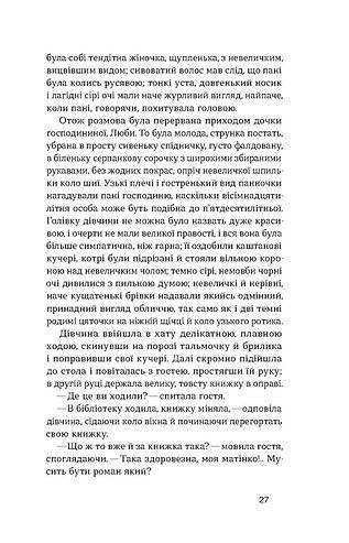 Товаришки. Новели 1023779 фото