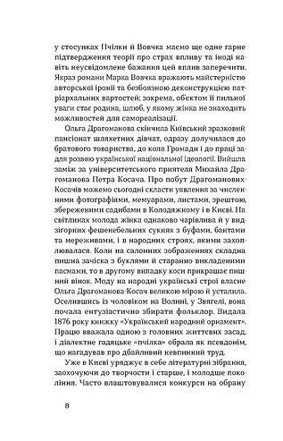 Товаришки. Новели 1023779 фото