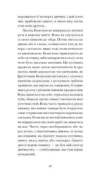 Тісні ворота 1024709 фото