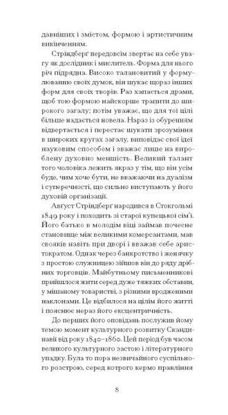 Нікуди не дінешся. Оповідання (Класична проза) 1023873 фото