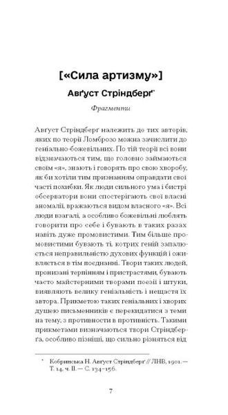 Нікуди не дінешся. Оповідання (Класична проза) 1023873 фото