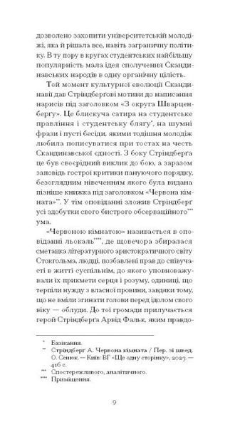 Нікуди не дінешся. Оповідання (Класична проза) 1023873 фото