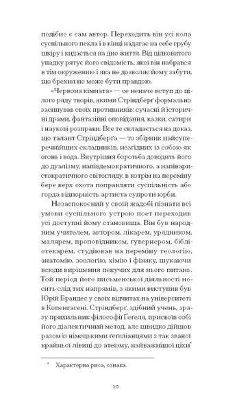 Нікуди не дінешся. Оповідання (Класична проза) 1023873 фото