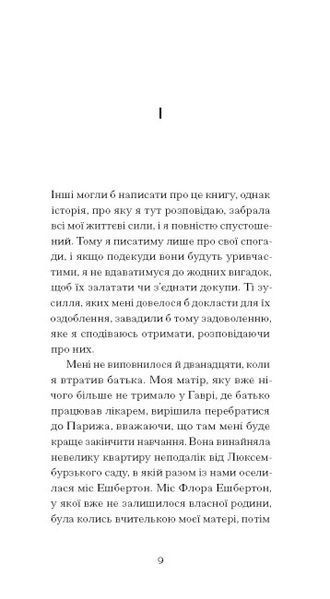 Тісні ворота 1024709 фото