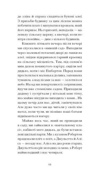 Тісні ворота 1024709 фото