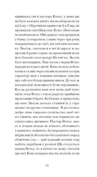 Тісні ворота 1024709 фото
