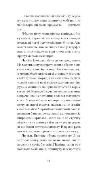 Тісні ворота 1024709 фото