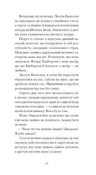 Тісні ворота 1024709 фото