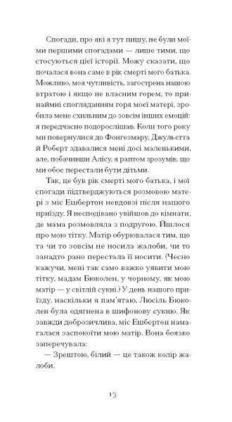 Тісні ворота 1024709 фото