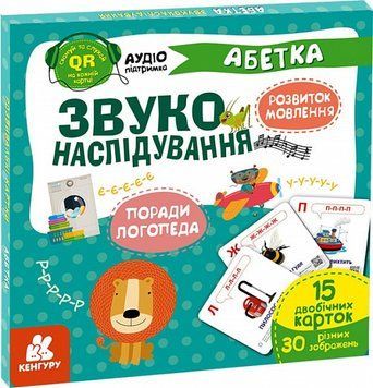 Звуконаслідування. Абетка QR 1017538 фото