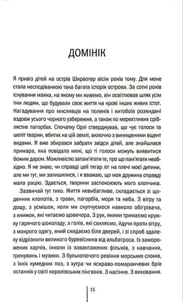 Дикий темний берег 1034747 фото