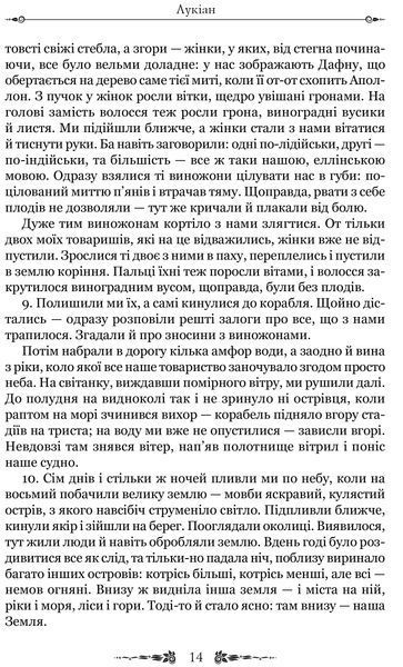 Правдива історія 1016614 фото