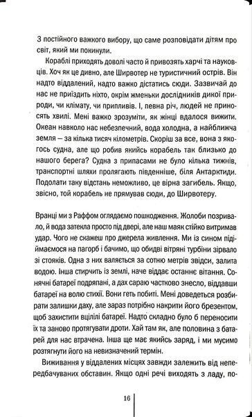 Дикий темний берег 1034747 фото