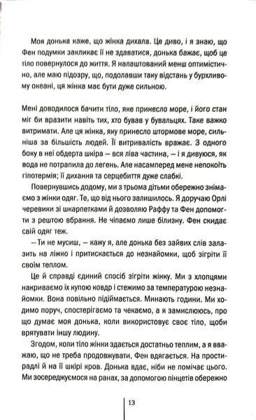 Дикий темний берег 1034747 фото