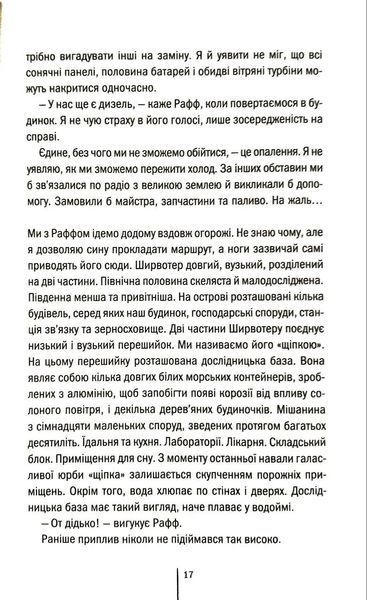 Дикий темний берег 1034747 фото