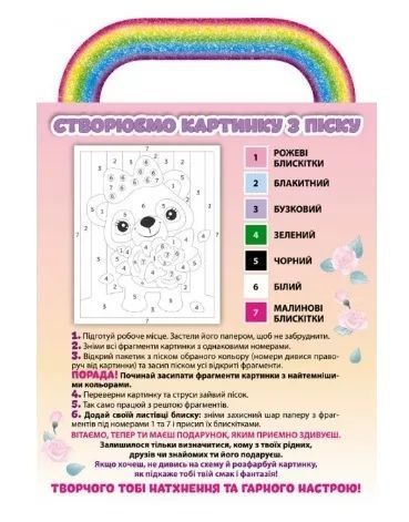 Картинка з піску та блискіток. Панда 1011860 фото