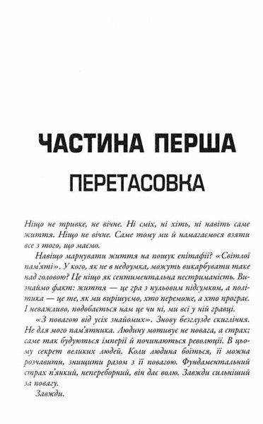 Картковий будинок. Книга 1 149936 фото