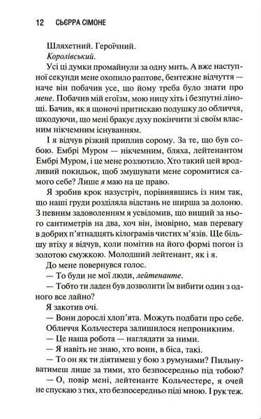 Американський принц. Книга 2 1034974 фото