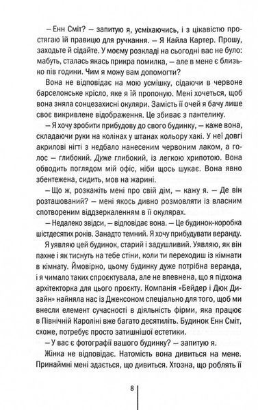 Останній дім на вулиці 1028109 фото