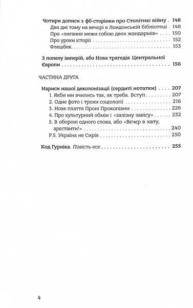 Наша Європа 1030627 фото