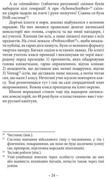 Спомини з життя 1022194 фото