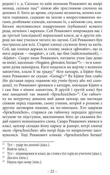 Спомини з життя 1022194 фото