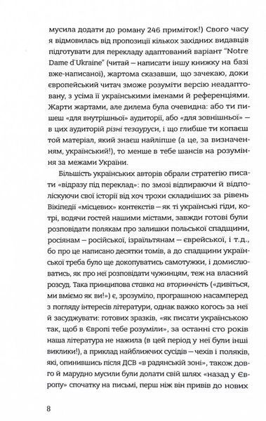 Наша Європа 1030627 фото