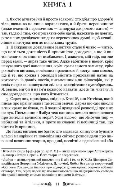 Правдива історія 1016614 фото