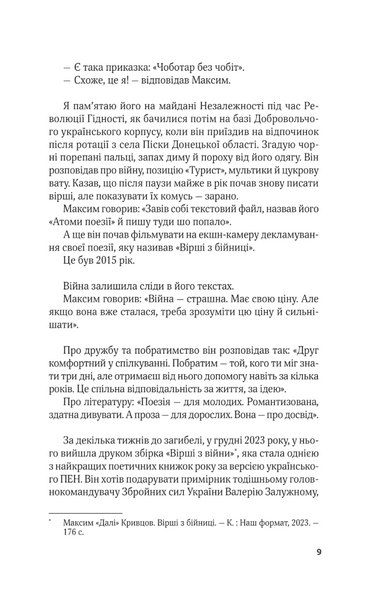 Ким ми були 1033020 фото