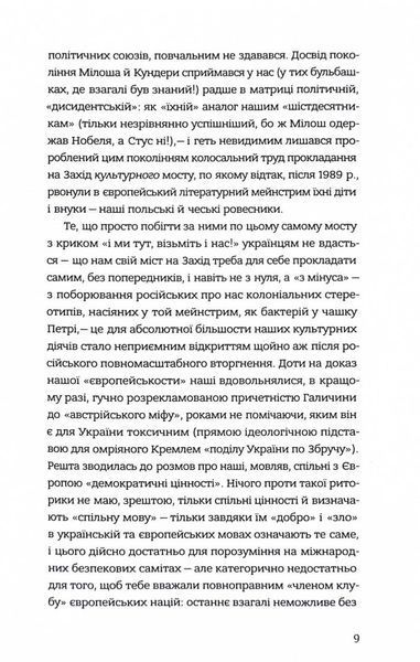 Наша Європа 1030627 фото