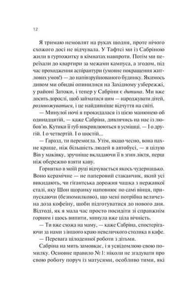 Кохання та інші слова 1033310 фото