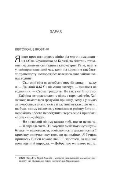 Кохання та інші слова 1033310 фото