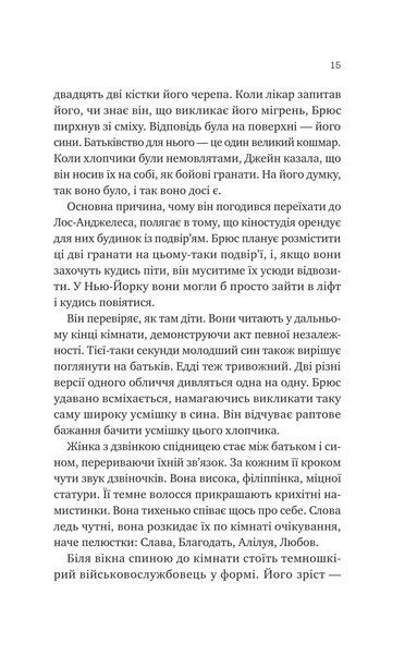 Любий Едварде 1029319 фото