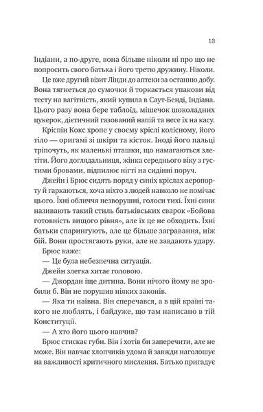 Любий Едварде 1029319 фото