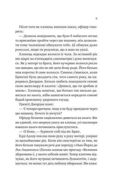 Любий Едварде 1029319 фото