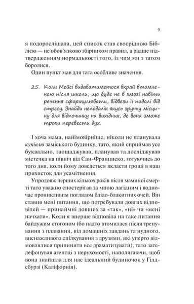 Кохання та інші слова 1033310 фото