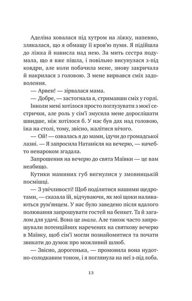 Останній король драконів. Королі Авалієра. Книга 1 1033636 фото