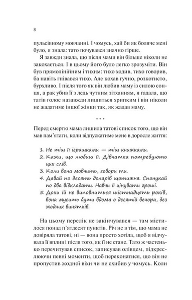 Кохання та інші слова 1033310 фото
