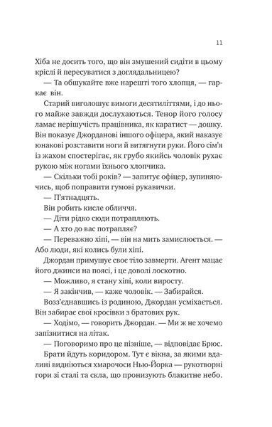 Любий Едварде 1029319 фото