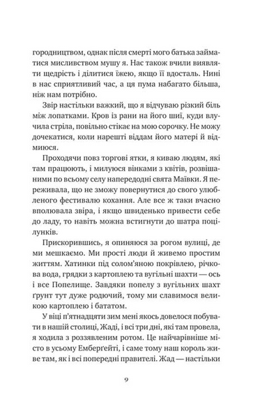 Останній король драконів. Королі Авалієра. Книга 1 1033636 фото