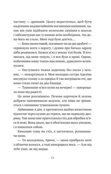 Останній король драконів. Королі Авалієра. Книга 1 1033636 фото