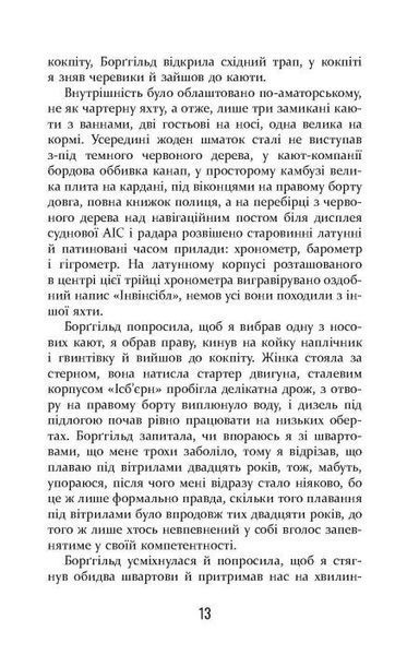 Холод 1028525 фото