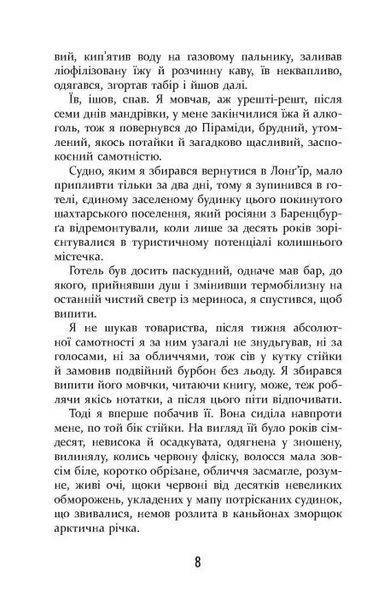 Холод 1028525 фото