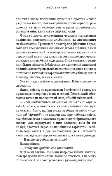Чари. Жага. Книга 5 1031758 фото